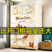 Extra large capacity drawer type plastic storage cabinet 66 wide multi-layer thick wardrobe children cartoon toy locker