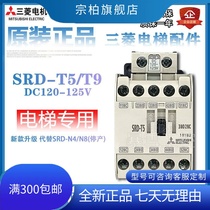 Original installation Mitsubishi SRD-T5 intermediate relay SRD-T9 contactor DC125V DC125V place SRD-N4 SRD-N4 N8