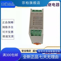 Three-phase power supply 380V three-phase automatic phase switch controller automatic phase change protection relay