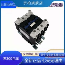 AC contactor GSC1-4008 elevator sealing star contactor GSC1 (CJX4-D) -4008