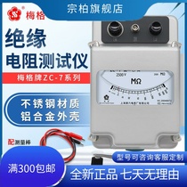 Shanghai No.6 Meter Factory Meg ZC-7 Megohmmeter 500V1000V2500V Shake Meter Insulation Resistance Tester