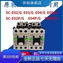 Originally installed Fuji DC contactor SC-E02P G E03P G E04P G E05P E02 G E04 G E04 G