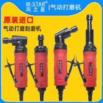 Wind mill elbow engraving mill pneumatic lengthening grinder 90 degree right angle trimming polishing wind star