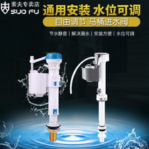 Flush toilet water tank water universal water inlet valve upper water valve old toilet squatting toilet water inlet accessories