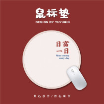 Day rich day world rich woman mouse pad Japanese personality table pad size simple ins male and female couple