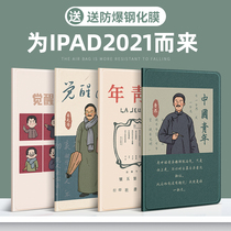 2021ipad protective sleeve 10 2 inches ipad9 Apple mini6 silicone gel 2020 full package 2019 anti-fall shell 2018 minimis air2 89th generation pr