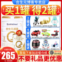 (Straight down) Hesheng Yuan Pixing 2 segment Super Gold 2 segment larger infant formula cow milk powder 800g