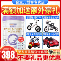 Flagship store official website Hopson Yuan Kebisi goat milk powder larger baby 2 800G suitable for 6-12 months baby