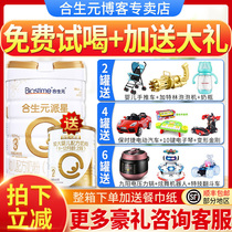 Flagship Official Network Co-production Meta star 3 paragraphs 1-3 years old Baosheng Shengyuan Super Gold assembly Powdered Milk 800g900g