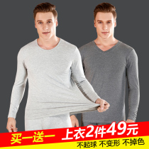 2 Pieces Autumn Clothes Men Modale Cotton Autumn Clothes Autumn Pants Slim Suit Warm Lingerie Line Clothes Undershirt Greens Middle-aged