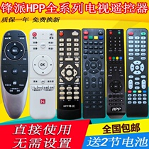 Shake controller TV for HPP Xianke 43 32H2700 LCD TV remote controller 7320 8323 Fengpai
