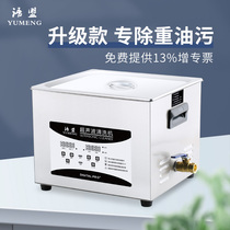 Ultrasonic Cleaner Industry High Power Degreaser Rust Removal Circuit Motherboard Glasses Dental Laboratory Cleaning Instruments