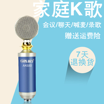 CYDBLUES Creative Da Blues AK680 Computer Microphone K Song Capacitive Microphone Notebook Voice Chat