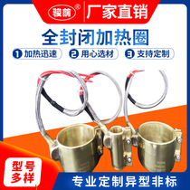 Fully enclosed copper heating ring 30 35 45 50 injection molding machine injection molding machine nozzle high power copper heating ring