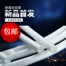 Wire sheath High temperature casing Insulation tube Fixed grain tube High temperature 600 degree glass fiber casing