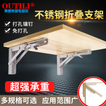 OUTILI thickened triangular bracket stainless steel L-shaped folding support load-bearing partition laminate wall Spring