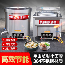 Soup barrel commercial gas gas energy saving stainless steel beef mutton marinated meat barrel cooking pot natural gas insulation soup pot