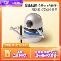 Lan Zhou painting learning machine childrens early education robot simple pen automatic drawing intelligent childrens art educational toys