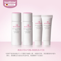 (U first trial) pregnant facial care set moisturizer 8ml * 2 soft skin lotion 10ml * 2 bottles