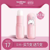 BODORME Bedmei childrens lip balm moisturizing and moisturizing during lactation