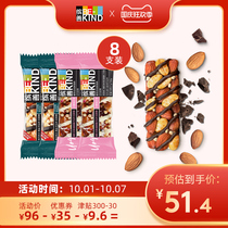 BEKIND Bingshan Nut Bars mini Mix 20g * 8 energy bars Nuts 2 0F1