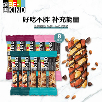 BEKIND Nut Bar mini 20g * 8 meal replacement bar Energy bar Nut net red snack F10