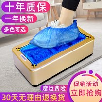 Micro-automatic shoe cover machine Home disposable shoe cover shoe film machine Intelligent trampled foot cover shoe machine foot cover box