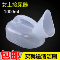 Womens spittoon bed horizontal urinal urinal pot to send brush female milky white elderly plastic Urinator