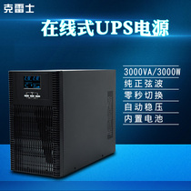 Crex C3KVA online ups uninterruptible power supply 3000VA3000W computer server regulator 3KW