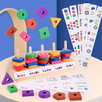 Mengshi Early Education Kindergarten Small and Middle Class Geometric Shape Cognitive Matching Five Sets of Column Building Blocks Educational Toys 1-3 Years Old