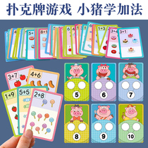 Playing Cards Addition Game Fun Math Kindergarten Teaching Toys Big Banal Area Corner Material Young Dovey