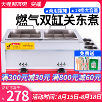 Tuwei oden machine Commercial gas snack machine Stall Malatang skewers incense equipment pot Gas grid pot