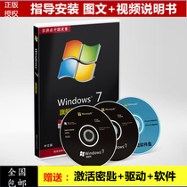 Genuine win10 flagship windows7 computer system installation CD 32-bit 64-bit reloading pure version U disk