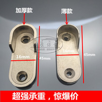 Thickened hardware base Wardrobe hanging rod holder Flange seat Wardrobe rod clothing through rod Wardrobe accessories clothing rod holder