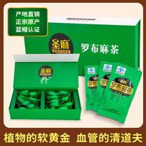 Apocynum tea Xinjiang Chinese herbal medicine wild health Blue Hat Certification small packaging specialty old man Shengma