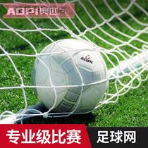 Football net bold 11 People 7 People 5 people Standard Longmen shooting net durable training competition five-a-side football Net