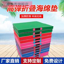 Childrens gymnastics mat folding thickened sit-up mat sponge mat dance mat high school entrance examination sports somersaulo training
