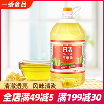 Nissing refreshing bodybuilding corn oil physical pressing healthy nutrition non-GMO edible oil vegetable oil 5L