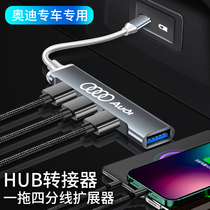 2021 Audi new A3L car charging adapter Type-C port to USB transmission data cable A3 converter