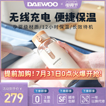Daewoo wireless portable kettle Small mini automatic heating constant temperature electric water cup milk artifact