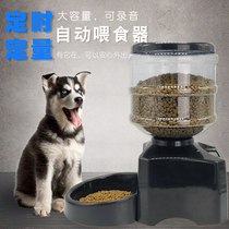 Automatic feeder pet dog cat regular feeding cat ration cat food machine intelligent feeding dog food basin