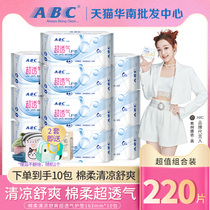 ABC sanitary napkin pad silk thin super breathable cotton soft surface with kms cool formula Sanitary napkin towel combination