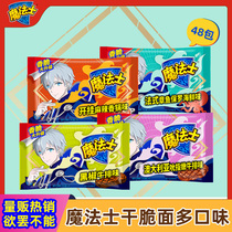 Magic Fare crispy noodles bag whole box mix and match casual puffed snacks dry eat instant noodles magician