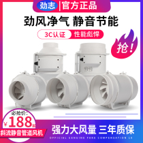 Jinzhi pipe fan silent exhaust fan powerful basement hot pot shop 4 5 6 8 10 12 inch exhaust fan