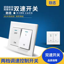 Two-speed speed control switch duct fan night vision button Wall button switch