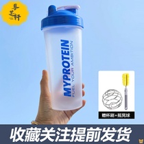 Panda shaking Cup fitness Cup mixing protein powder shakes water cup sports portable large capacity pot male and female Cup