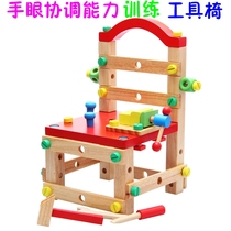 3-5-6-7-year-old childrens early education assembly work chair Luban chair disassembly chair nut combination wooden intelligence toy