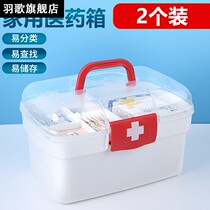 Household medicine box family drug storage box first aid kit medical emergency kit medical emergency kit medicine cabinet medicine medicine stratified medicine box