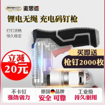 German Rechargeable Wireless Electric Code nail gun 1008F door nail 1010f oil painting sofa nail gun stun nail gun Woodworking