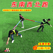 Group building expansion props Southeast northwest running tension ring pull rope outdoor kindergarten parent-child game development training